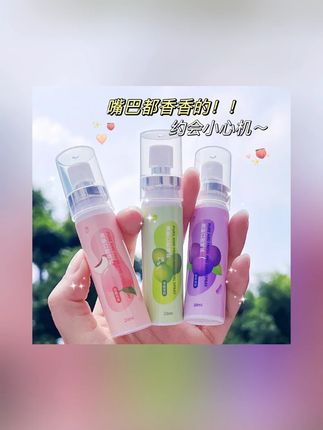 BOAE果味益生菌口气清新喷雾男女士接吻便携口腔持久留香除异味#好物推荐分享 #平价好物 #夏季必备 #种草好物 #约会神器