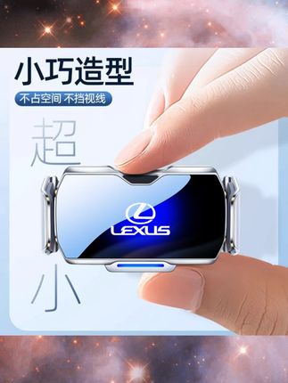 适用ES RX NX UX LS导航架专用车载电动手机支架#车载手机支架 #电动支架 #车型专用 #导航必备 #汽车用品