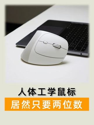 和鼠标手说拜拜的立式鼠标,告别手腕酸痛,办公游戏更舒适。 #鼠标 #英菲克 #办公鼠标 #立式鼠标 #人体工学鼠标
