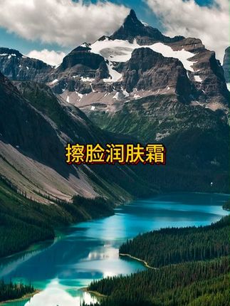 立秋了!孩子的面霜赶紧安排上吧!小浣熊家的这个儿童保湿面霜真的好用还不贵!#儿童面霜 #秋天必备 #护肤