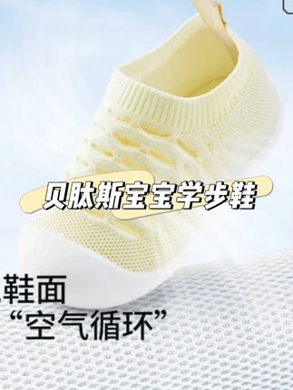 扶走阶段或者宝宝学走路的!尤其不经常带宝宝外出的!不要光脚或者穿袜子走路!否则很容易走路变形!后面纠正真的很难!#学步鞋 #宝宝学步鞋 #育儿经验分享  #宝宝学步鞋软底