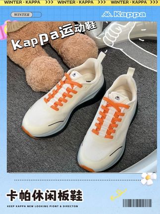 把有趣的灵魂塞进漂亮的鞋子里 去惊艳時光和路人 #kappa #夏季穿搭 #好鞋推荐 #透气舒适 #老爹鞋