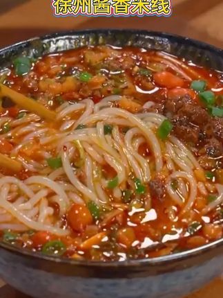 【徐州酱香米线】 肉酱麻辣米线6袋装6*310g (没有试吃装!) #米线 #美味 #健康 #好吃 #强烈推荐