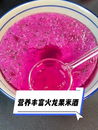 #甜酒曲 用它自己在家就能做甜米酒,简单好操作,你也试试吧#醪糟 #米酒