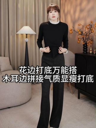 LMENY“花边打底”Wan能搭~木耳边立领拼接气质显瘦打底 #内搭外穿都好看#洋气减龄#时尚#显瘦遮肉#一件也是出厂价