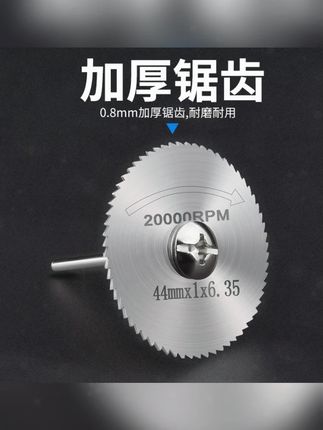 #装修工具 #工具大全 #高性能实用工具 #五金工具 #五金工具优选 科美吉五金【7件套】高速钢小锯片套装机切割耐用木头电钻圆锯转换