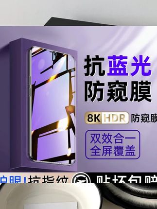 适用oppok12plus蓝光防窥钢化膜opopk12/12x防偷看k11x抗摔爆k10活力版防指纹k10pro高清护眼k0x护屏手机贴膜 #数码科技 #数码推荐 #数码
