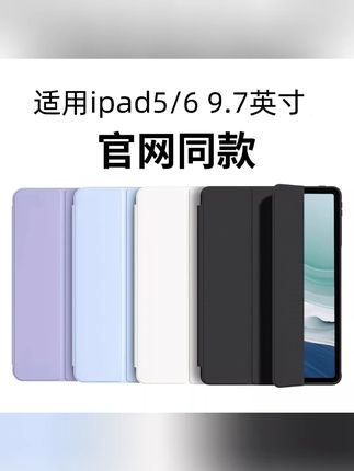 适用ipad6保护套ipad5/6代六代保护壳第五代2017/2018款苹果平板外壳套笔槽软壳硅胶三折全包9.7寸适用a1822  #数码 #数码科技 #数码推荐