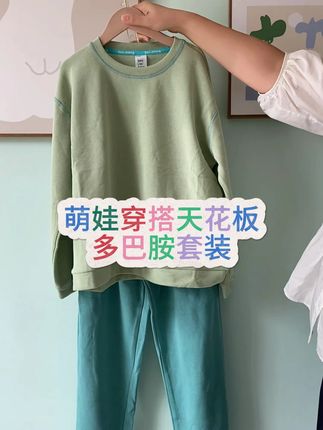 萌娃穿搭天花板找娃套装 非常亮眼的色系,人群中一眼就可以找到自己的娃。舒服又好看的儿童套装#儿童套装 #森林棠找娃套装 #儿童运动套装 #品质童装