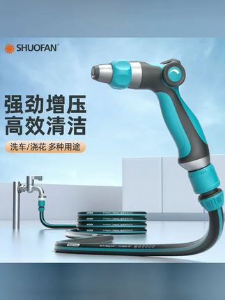 水管软管浇花洗车接水龙头家用冲洗高压水枪防冻自来水收纳架卷管 #花园管 软管 包纱管 #鲜花速递 花卉仿真 绿植园艺 #园艺用品 #水管
