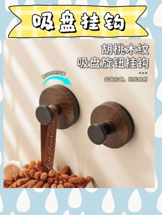 胡桃木纹吸盘旋钮挂钩强力承重粘胶挂钩免打孔置物挂钩 #好物推荐🔥 #实用好物
