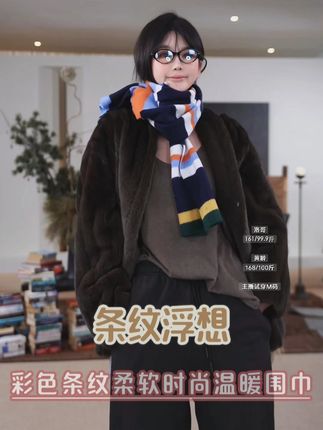 AP洛哥54129AW【条纹浮想】强缩彩色条纹柔软时尚温暖围巾#围巾 #围巾系法 #围巾穿出时尚范 #围巾控 #洛哥