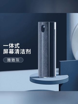手机屏幕清洁剂除尘去污平板笔记本电脑萤幕清洁神器显示屏清洗剂#清洗剂 #清洗剂推荐 #清洗剂去污
