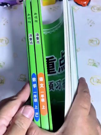 用涂重点提前搞预习,开学之后学起来事半功倍#学霸秘籍 #开学必备  #小学语文