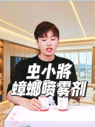 家用蟑螂药厨房卧室呋虫胺除蟑喷雾剂室内灭蟑螂飞虫#虫小将呋虫胺#出游必备#灭蟑螂药