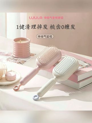 1键清理掉发 伸缩气垫梳头皮按摩梳女干湿两用防静电蓬松顺发梳子#气垫梳 #一键清理 #头皮按摩梳 #干湿两用 #顺发梳子