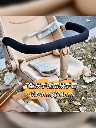 婴儿推车口水巾套扶手套小熊前挡保护套宝宝啃咬口水巾通用配件 #婴儿推车口水巾套 #前挡保护套 #T型推手保护套 #婴儿推车扶手套 #母婴好物