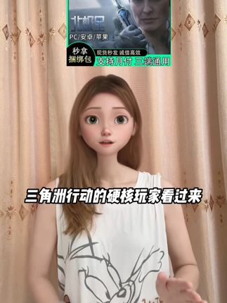 三角洲行动的硬核玩家看过来!现在三角洲热门捆绑包轻松拿下!点下方链接,让你的战场表现更抢眼#三角洲行动 #三角洲三角币 #三角洲行动全球预约开启