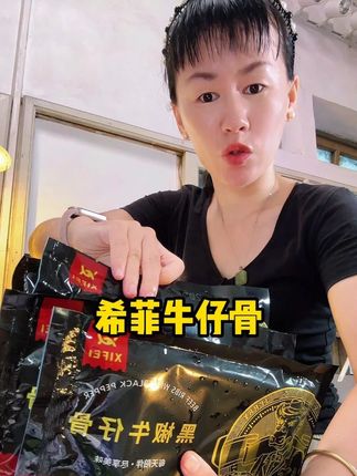 #黑椒牛仔骨 #黑椒牛排 #牛仔骨 #丁骨牛排 #在抖音入手的好东西
