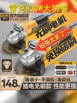 雷克830W大功率无刷智能角磨机,高效切割打磨抛光,角磨新标杆! #维修保养 # #切割打磨抛光 #角磨机 #智能角磨