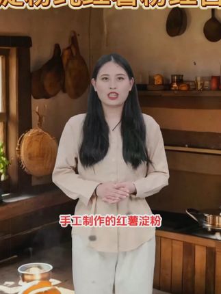 荣放手工红薯淀粉纯红薯粉红苕面正番薯地瓜粉小酥肉专用生粉 #皮蛋冬瓜汤 #美食 #在家做美食 #家常菜 #美食教程