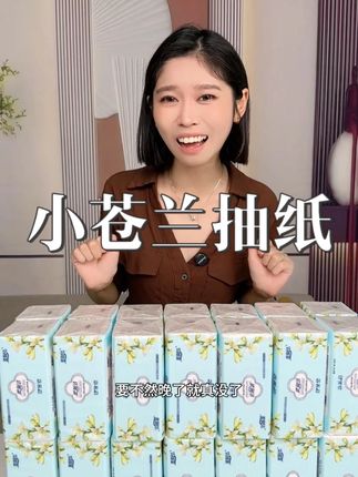 不是吧20来块钱就到手24大包抽纸?还是原生木浆纸用的更放心!!数量不多快来捡漏!#抽纸 #柔润洁 #超便宜超划算 #纸巾