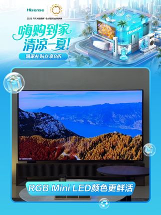 RGB-Mini LEDVSQD-Mini LED #海信此刻是我#海信116吋UX#海信RGBMiniLED
