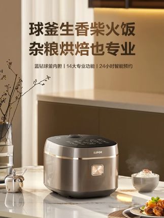 苏泊尔电饭煲家用蓝钻球釜4升大容量蒸煮杂粮饭电饭锅官方旗舰店Z#电饭煲 #苏泊尔电饭煲 #厨房好物 #电饭煲推荐