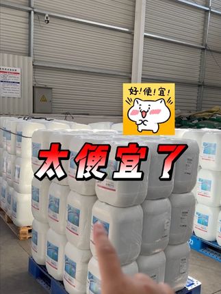 想要省钱,鱼蛋白还是要选源头工厂,现在活动力度大大的,赶紧来 #鱼蛋白 #工厂直发 #水溶肥 #包邮 #拍5发6