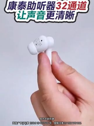 耳朵听不清?康泰智能降噪助听器给你更清楚的声音#种草 #康泰助听器 #助听器 #耳朵听不清
