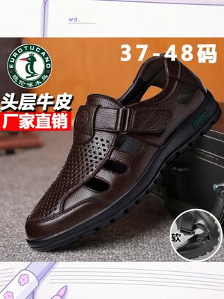 37-48码】欧伦啄木鸟夏季男士真皮休闲镂空透气凉皮鞋防滑爸爸凉鞋#男士凉鞋 #夏季凉鞋 #透气防滑 #真皮凉鞋 #欧伦啄木鸟