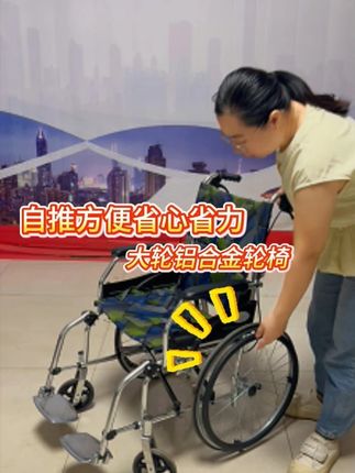 轻松省力推行可折叠代步车 #适老化产品 #轮椅人生 #代步车