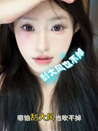 轻松贴!轻松卸! 新手选睫毛胶就要好贴好卸的~#睫毛胶水 #假睫毛胶水 #美妆好物
