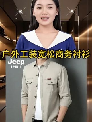 #品质男装 #男士衬衫 #外套穿搭 #简约大气 #高级感穿搭