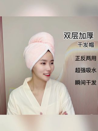 加厚强吸水速干简约干发帽纯色成人珊瑚绒包头巾双层洗头柔软浴帽#干发帽 #速干干发帽 #珊瑚绒干发帽 #成人干发帽 #柔软干发帽