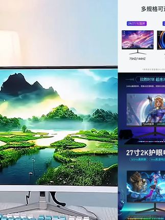 27英寸2K165Hz电脑显示器曲面无边框高清IPS电竞游戏屏