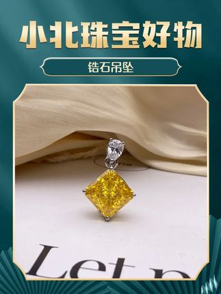 锆石吊坠 锆石吊坠,超闪,立体感超强,很火的高碳钻,番禺精工搭配雷迪恩切工,上身超好看!#锆石 #吊坠 #锆石吊坠 #好物分享 #礼物 @DOU+上热门 @抖音热榜🔥 @抖音创作小助手