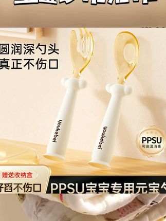 贝思卡儿婴儿辅食勺ppsu元宝勺子儿童宝宝叉勺自主进食学吃饭餐具 #新生儿用品 #新生儿护理 #辅食工具