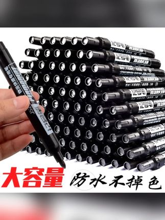 速干记号笔黑色马克笔大容量勾线笔不掉色大头笔粗笔不可擦油性笔#速干记号笔 #黑色马克笔 #黑色记号笔 #大容量记号笔 #不掉色记号笔