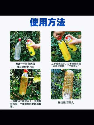 湖南华垦果得刚诱粘剂板瓜果实蝇针蜂诱粘剂诱捕追踪剂农业工具#湖南华垦诱粘剂 #果得刚 #果实蝇诱捕 #农业工具 #害虫防治