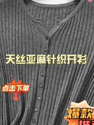 天丝亚麻针织上衣女 短袖针织衫女夏季新款薄款设计感时尚小圆领修身显瘦气质百搭短款针织开衫#遮肉显瘦穿搭  #品质女装  #谁穿谁好看  #高端大气  #不挑年龄不挑身材