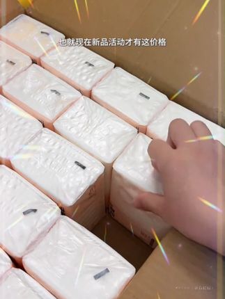 #洁柔抽纸 g