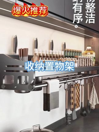 免钉安装超方便!加高护栏的厨房架再也不怕物品倒 #厨房收纳 #厨房置物架 #厨房必备神器 #生活好帮手 #置物架