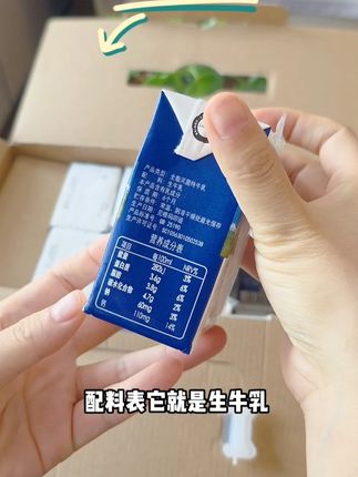 小西牛家小方砖盒装纯牛奶!特别适合成长关键期的孩子 关键现在这价太划算了,赶紧抢!#超便宜超划算 #小西牛纯牛奶 #纯牛奶 #牛奶 #国庆吃喝玩乐节
