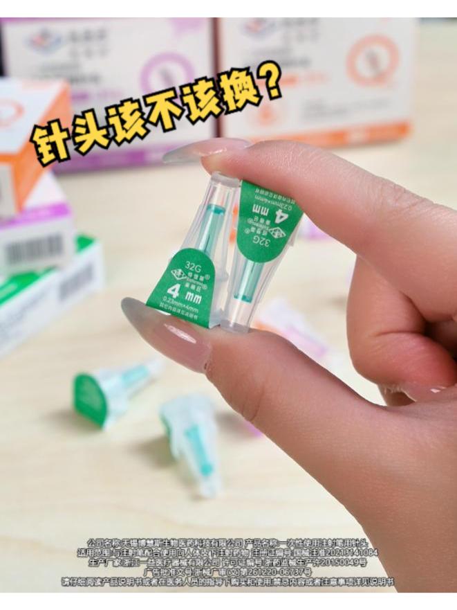 五切面针头中秋活动。#中老年#孝敬父母#博慧斯胰岛素针头#糖尿病#控糖