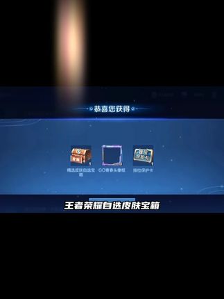 快快快,王者荣耀自选皮肤宝箱给兄弟们上好了,韩信街头霸王、小乔丁香结等5款皮肤,全区可拍,现货秒发到账快,速度安排起来吧!#王者荣耀 #王者荣耀皮肤 #韩信街头霸王 #小乔丁香结 #赵云白执事