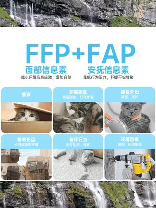 【专属】needcat猫咪信息素防猫咪应激猫咪费洛蒙情绪安抚防尿闭 #宠物衣服 #宠物食品 #宠物用品