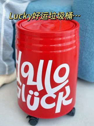 这个垃圾桶真的很实用,不管你是需要放到卧室 卫生间 客厅 厨房 都适配的 使用方便 颜值还高!~#客厅搭配 #种草好物 #家用垃圾桶推荐 #可爱 #垃圾桶