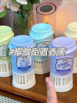 认准我这个才是真的倒置香薰!#居家好物 #好物推荐 #氛围感 #香氛