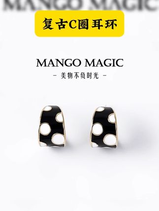 mango magic 铜合金耳饰 法式轻奢时尚简约黑白复古C圈耳环 #耳环 #美女 #新款上新 #复古C圈耳环 #好东西一起分享 mango magic 铜合金耳饰 法式轻奢时尚简约黑白复古C圈耳环 9861